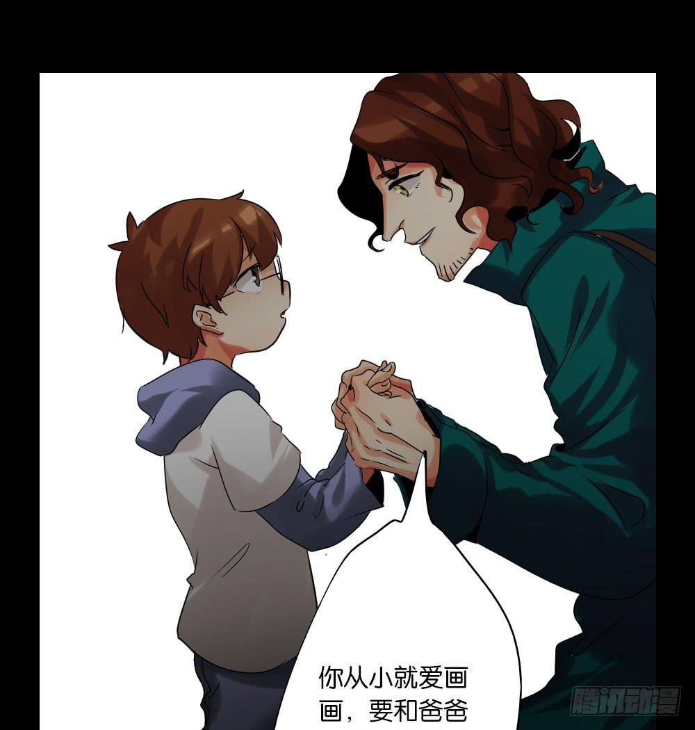 🍟命运互补，所以我要搞定你！ 第六话：互补色 第17页