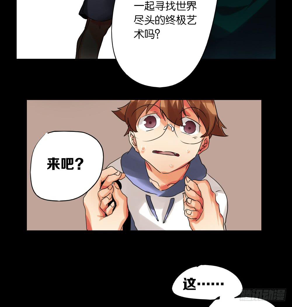 🍟命运互补，所以我要搞定你！ 第六话：互补色 第18页