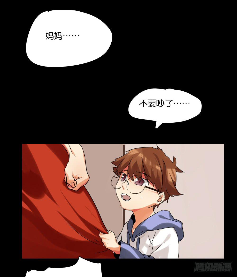 🍟命运互补，所以我要搞定你！ 第六话：互补色 第2页