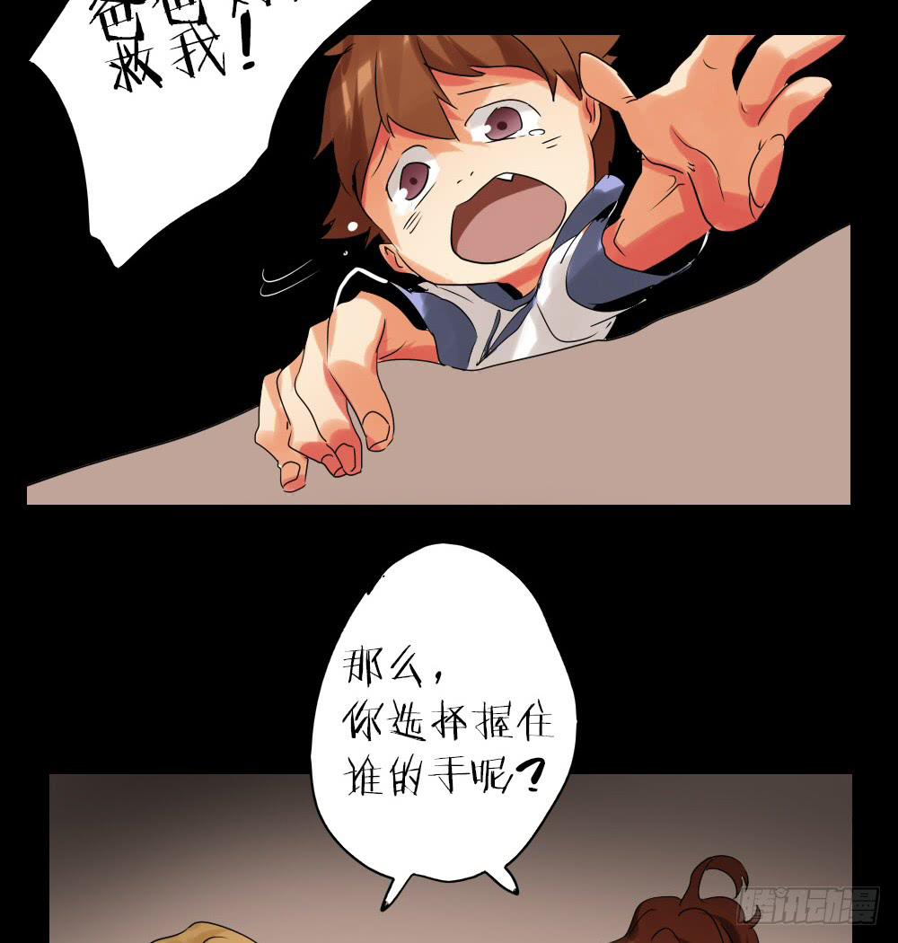 🍟命运互补，所以我要搞定你！ 第六话：互补色 第22页