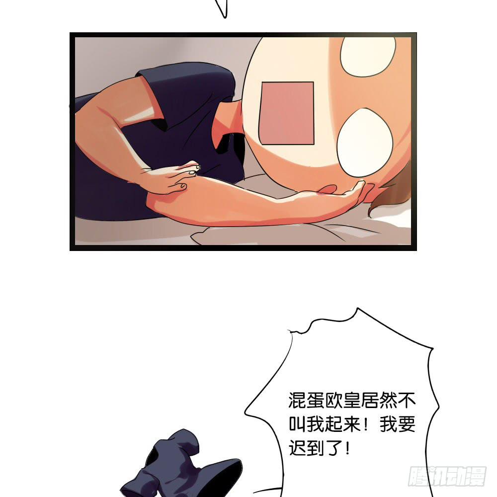 🍟命运互补，所以我要搞定你！ 第六话：互补色 第39页