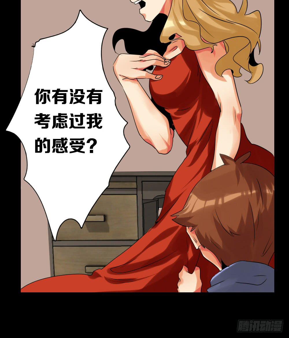🍟命运互补，所以我要搞定你！ 第六话：互补色 第4页