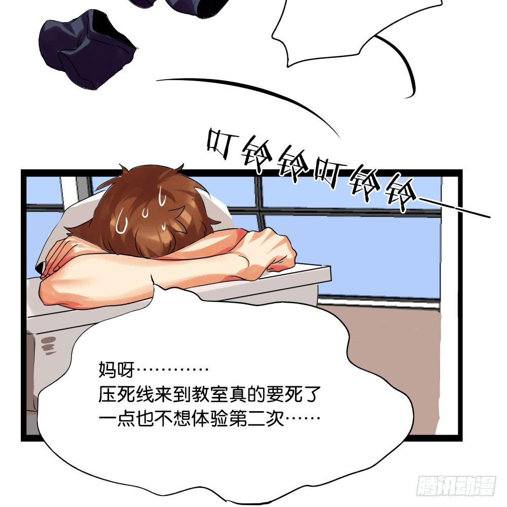 🍟命运互补，所以我要搞定你！ 第六话：互补色 第40页