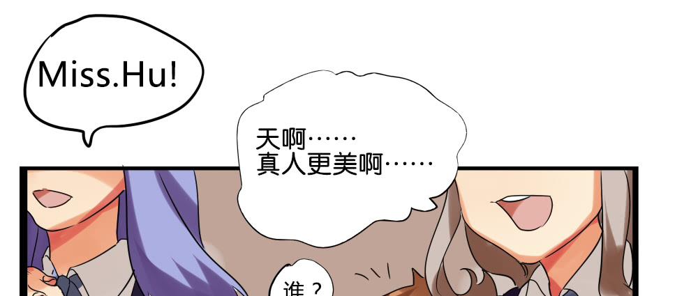 🍟命运互补，所以我要搞定你！ 第六话：互补色 第41页