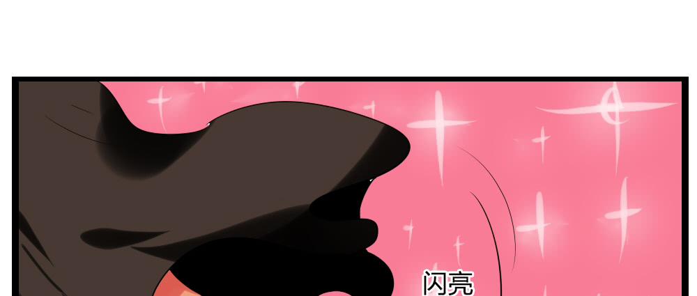 🍟命运互补，所以我要搞定你！ 第六话：互补色 第43页