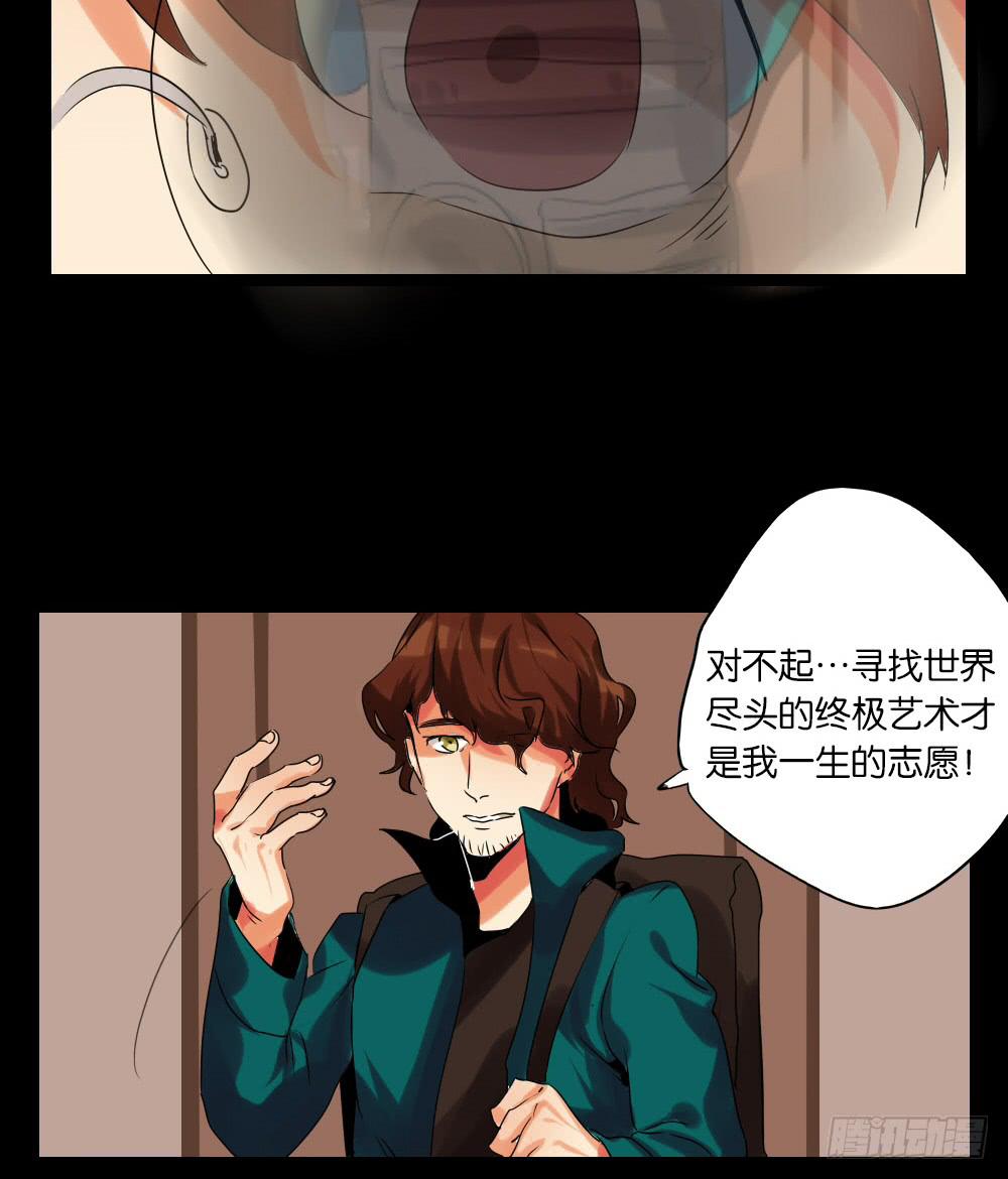 🍟命运互补，所以我要搞定你！ 第六话：互补色 第6页