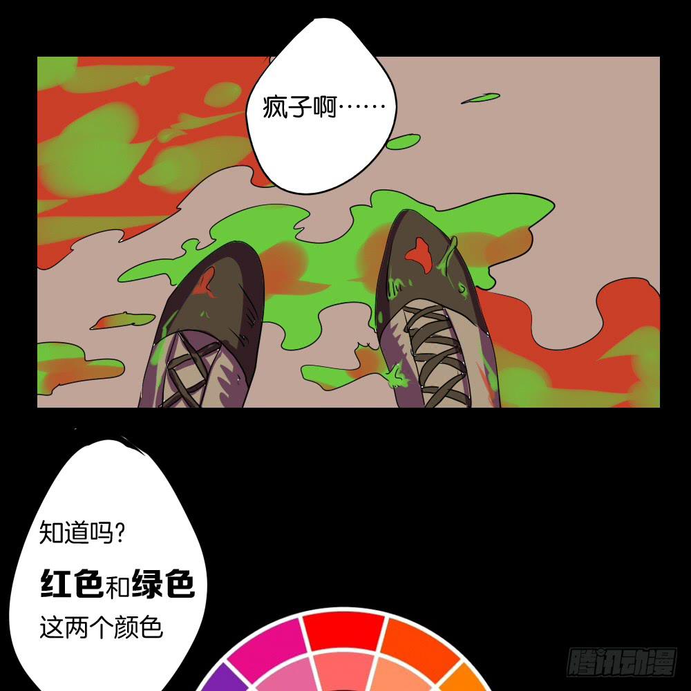 🍟命运互补，所以我要搞定你！ 第六话：互补色 第9页