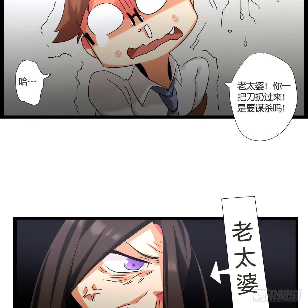 🍟命运互补，所以我要搞定你！ 第八话：互补的姐妹 第12页