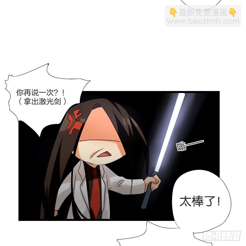 🍟命运互补，所以我要搞定你！ 第八话：互补的姐妹 第19页