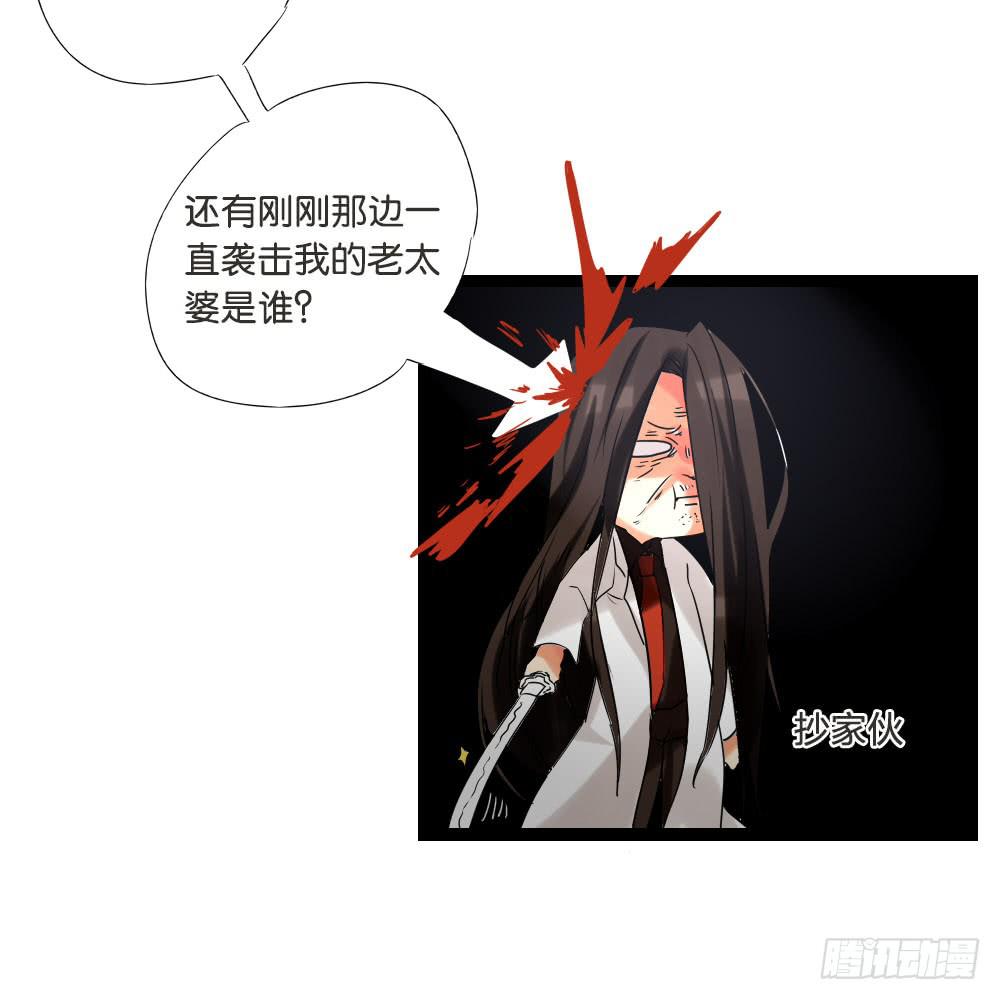 🍟命运互补，所以我要搞定你！ 第八话：互补的姐妹 第24页