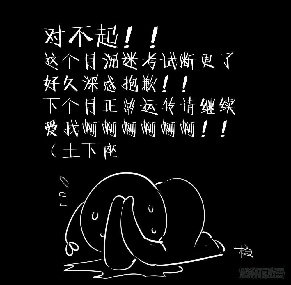 🍟命运互补，所以我要搞定你！ 第八话：互补的姐妹 第33页