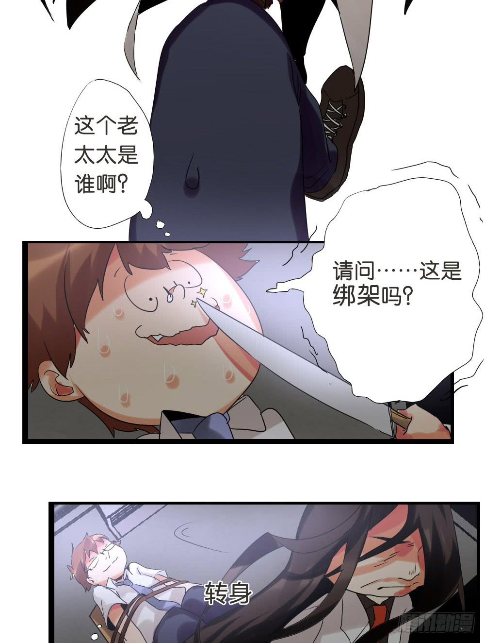 🍟命运互补，所以我要搞定你！ 第八话：互补的姐妹 第6页