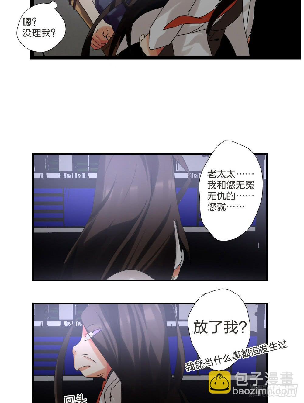 🍟命运互补，所以我要搞定你！ 第八话：互补的姐妹 第7页