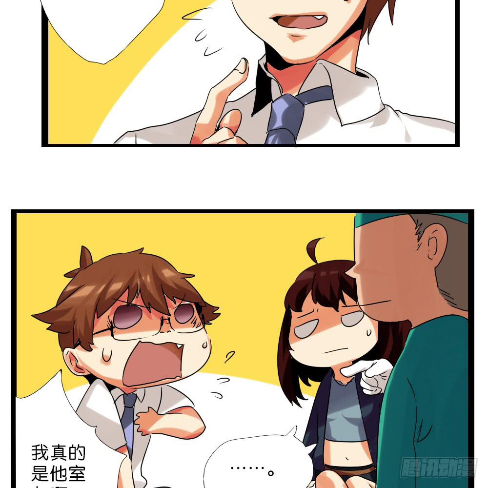 🍟命运互补，所以我要搞定你！ 第十话：无可抗拒的好运 第10页
