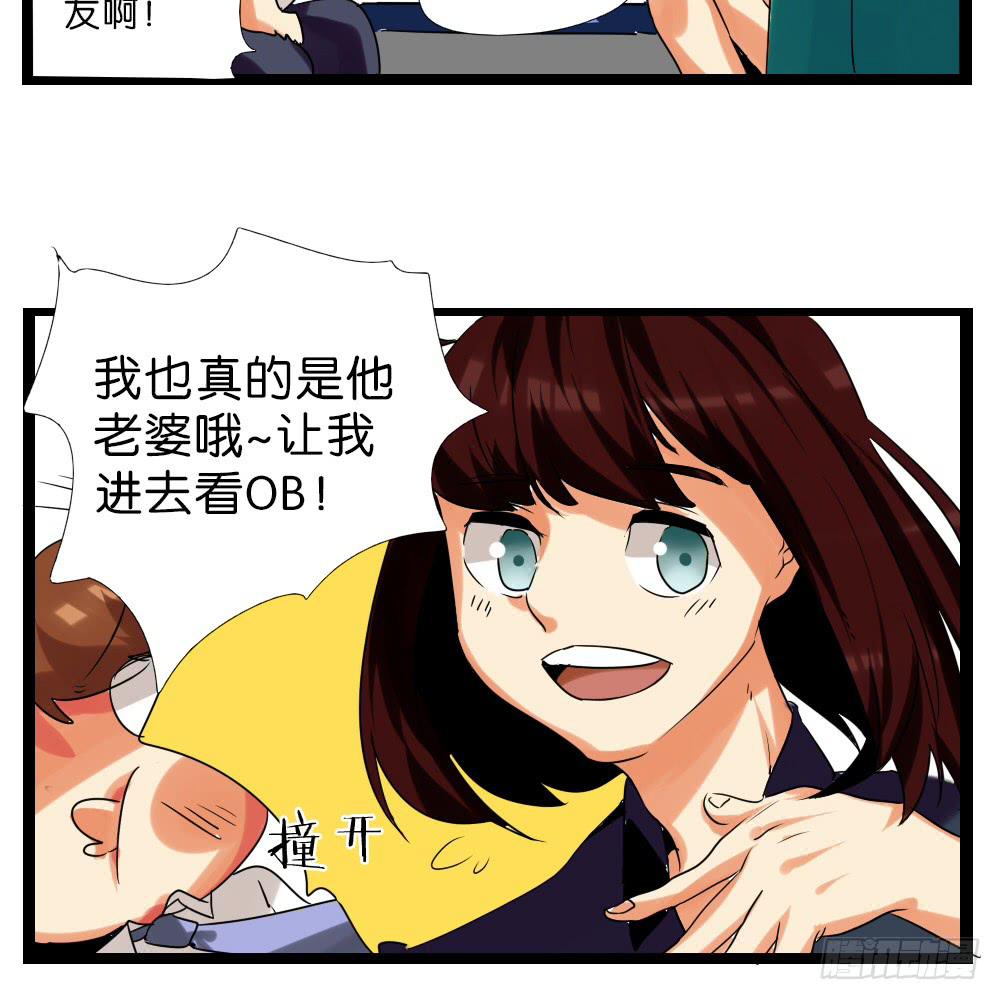 🍟命运互补，所以我要搞定你！ 第十话：无可抗拒的好运 第11页