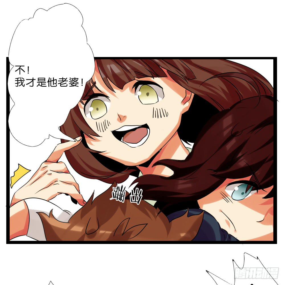 🍟命运互补，所以我要搞定你！ 第十话：无可抗拒的好运 第12页