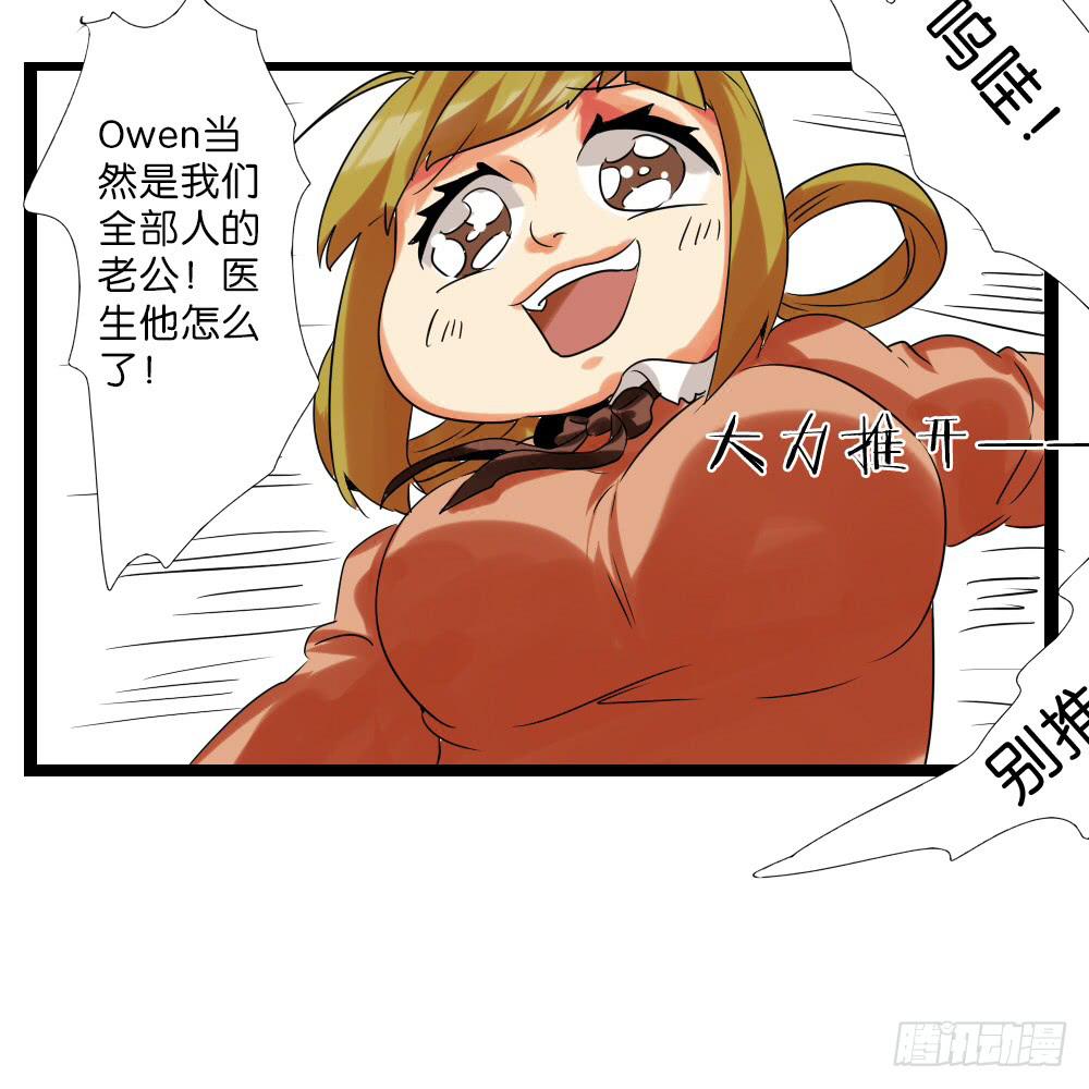 🍟命运互补，所以我要搞定你！ 第十话：无可抗拒的好运 第13页