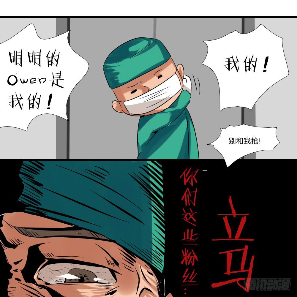 🍟命运互补，所以我要搞定你！ 第十话：无可抗拒的好运 第14页