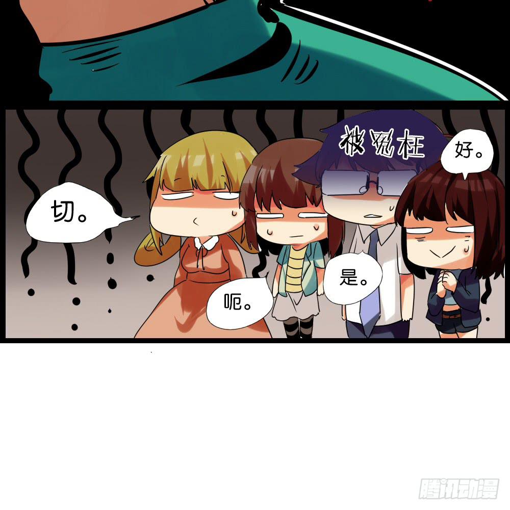 🍟命运互补，所以我要搞定你！ 第十话：无可抗拒的好运 第16页