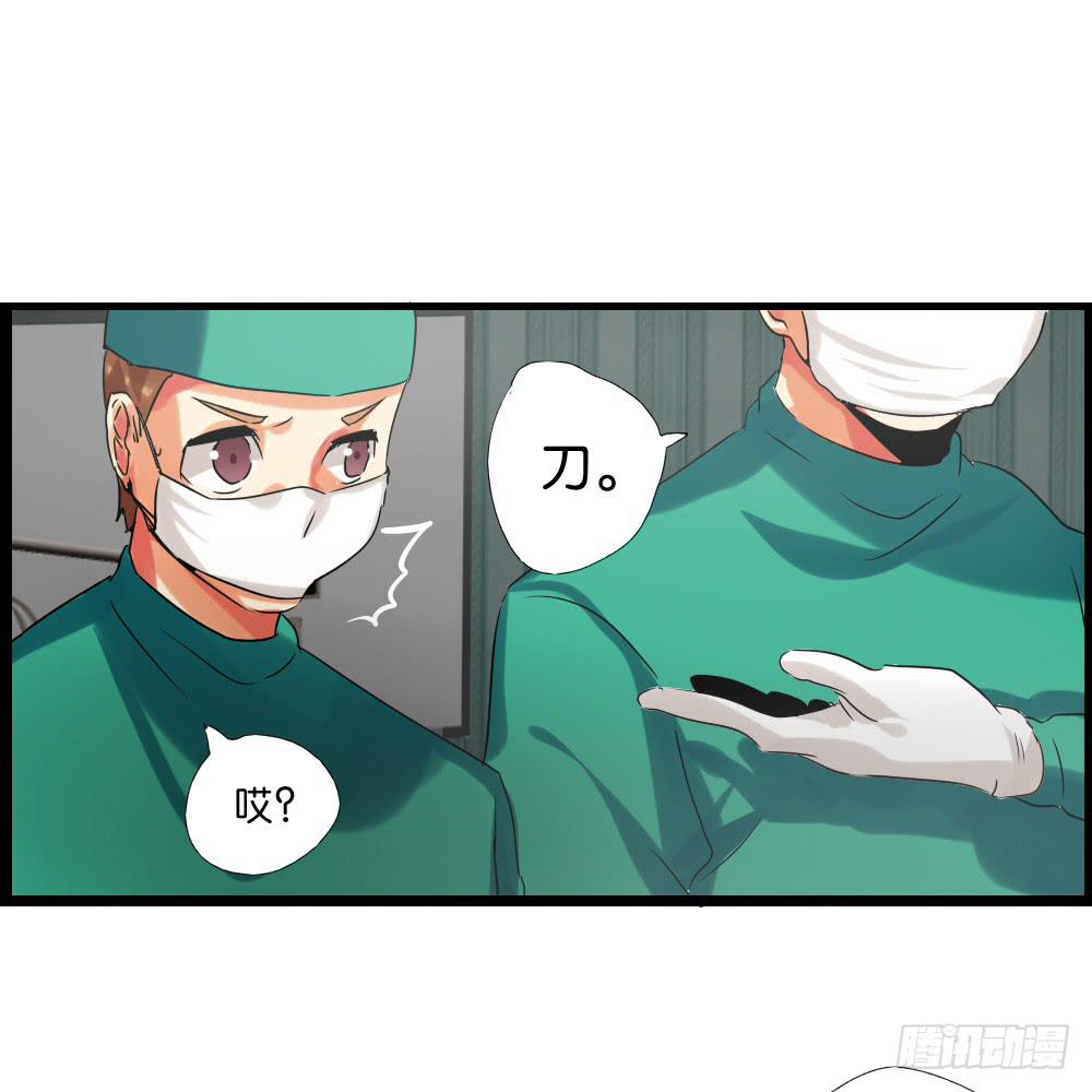 🍟命运互补，所以我要搞定你！ 第十话：无可抗拒的好运 第23页