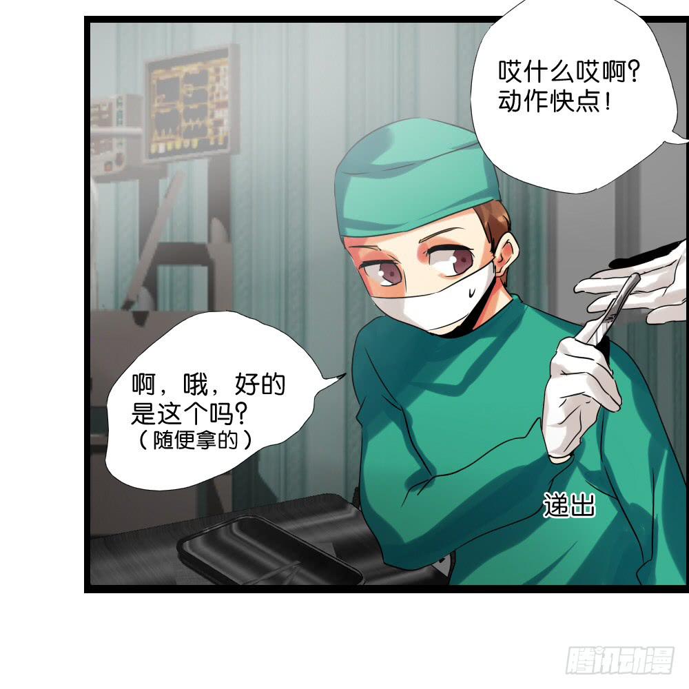 🍟命运互补，所以我要搞定你！ 第十话：无可抗拒的好运 第24页