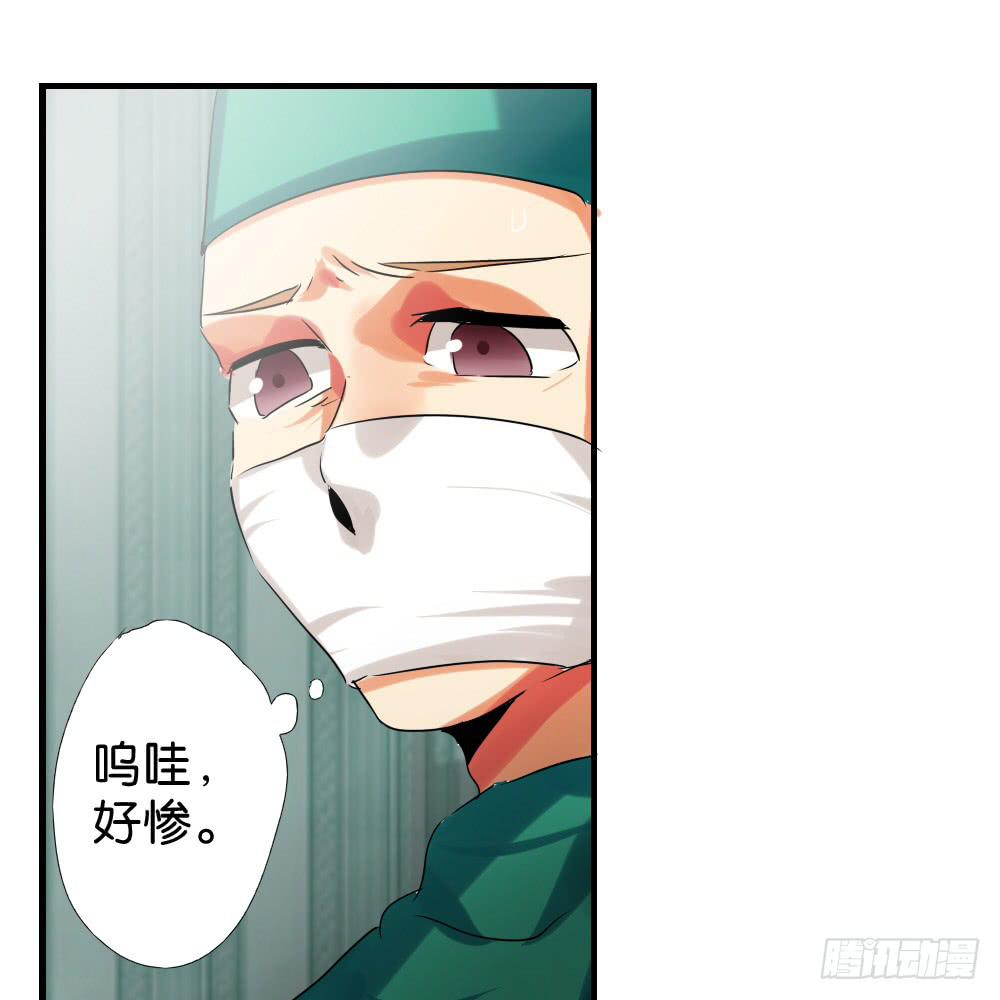 🍟命运互补，所以我要搞定你！ 第十话：无可抗拒的好运 第25页