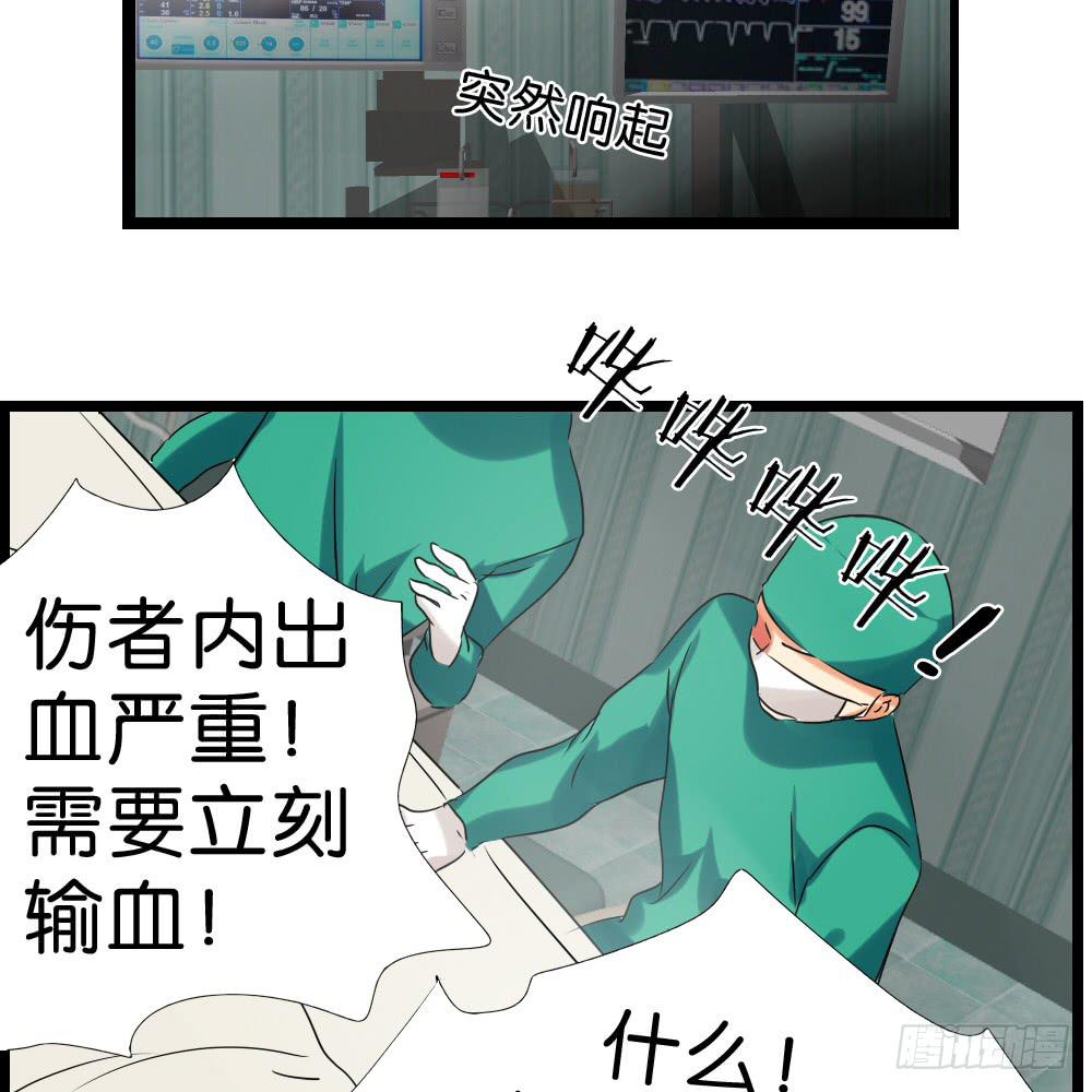 🍟命运互补，所以我要搞定你！ 第十话：无可抗拒的好运 第28页