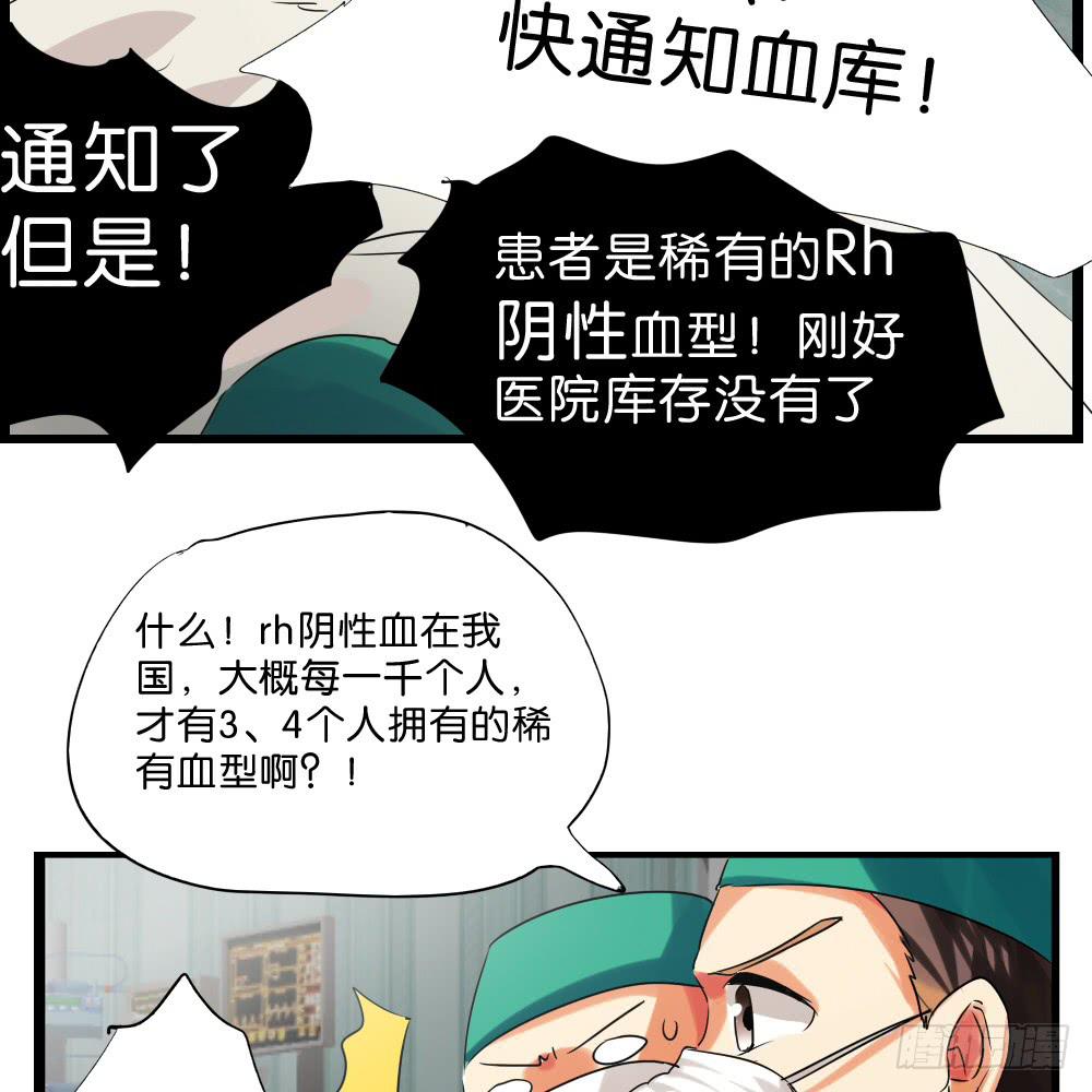 🍟命运互补，所以我要搞定你！ 第十话：无可抗拒的好运 第29页