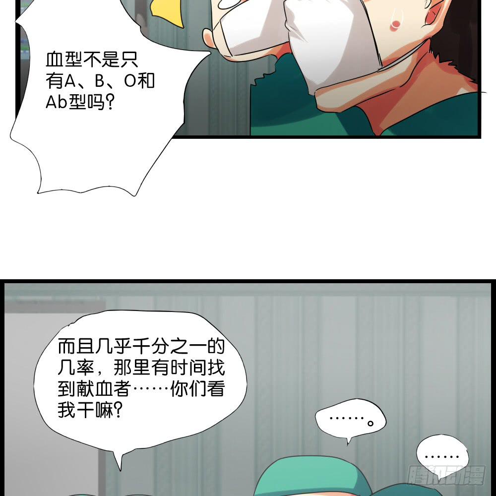 🍟命运互补，所以我要搞定你！ 第十话：无可抗拒的好运 第30页