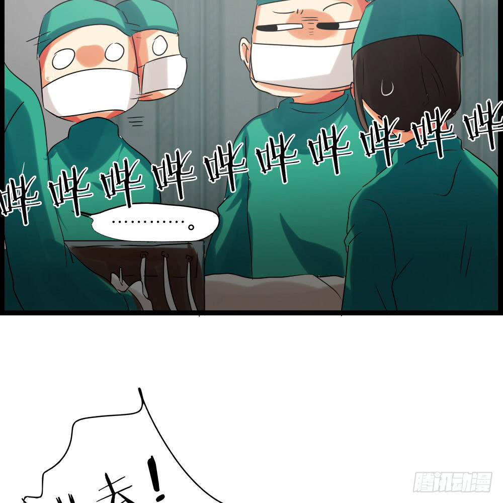 🍟命运互补，所以我要搞定你！ 第十话：无可抗拒的好运 第31页