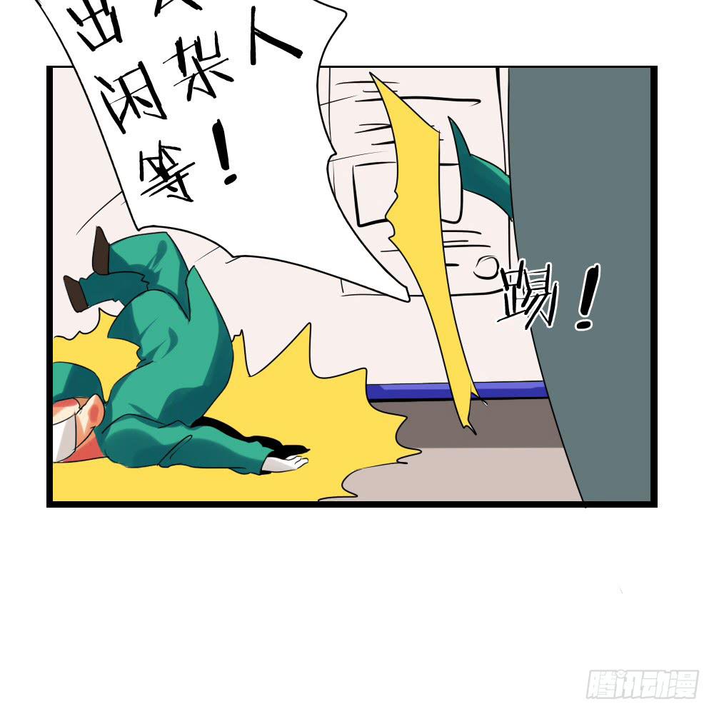 🍟命运互补，所以我要搞定你！ 第十话：无可抗拒的好运 第32页