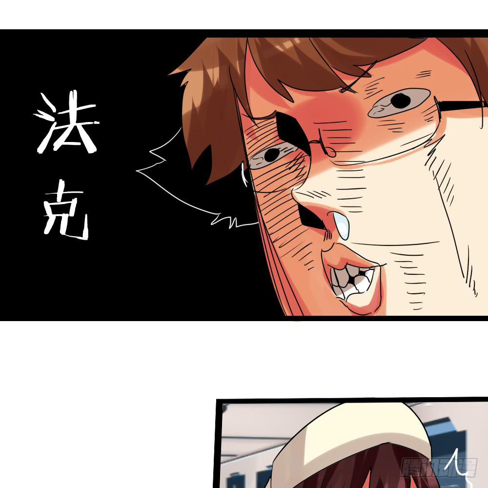 🍟命运互补，所以我要搞定你！ 第十话：无可抗拒的好运 第38页
