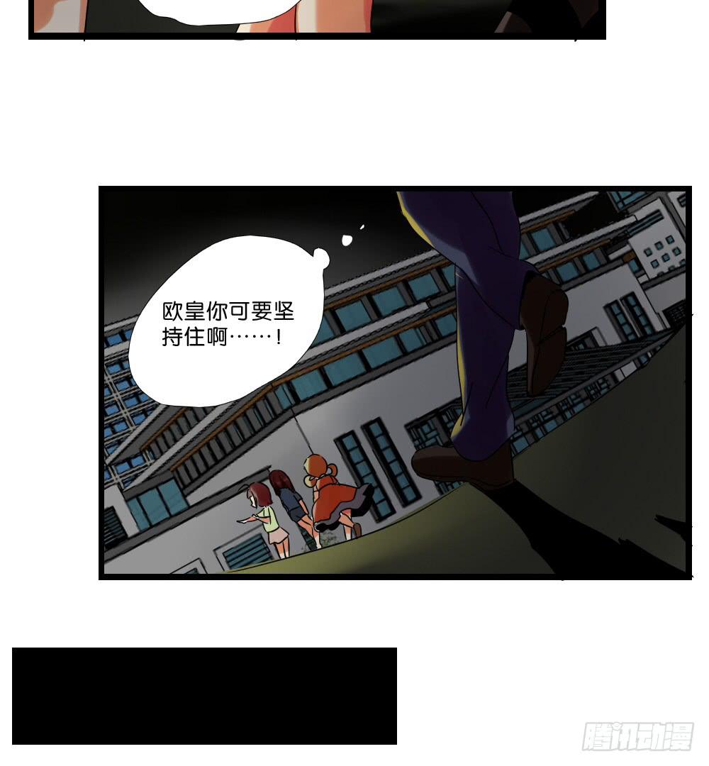 🍟命运互补，所以我要搞定你！ 第十话：无可抗拒的好运 第4页