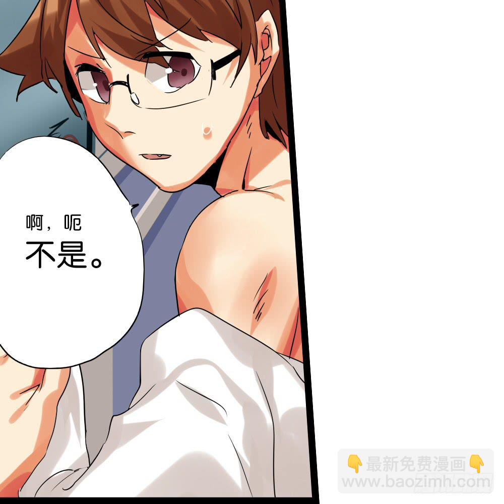 🍟命运互补，所以我要搞定你！ 第十话：无可抗拒的好运 第40页