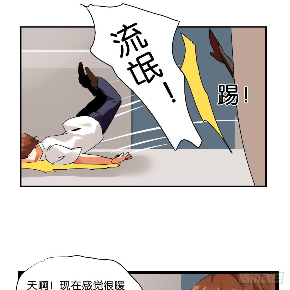 🍟命运互补，所以我要搞定你！ 第十话：无可抗拒的好运 第41页