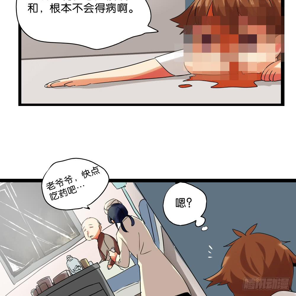 🍟命运互补，所以我要搞定你！ 第十话：无可抗拒的好运 第42页