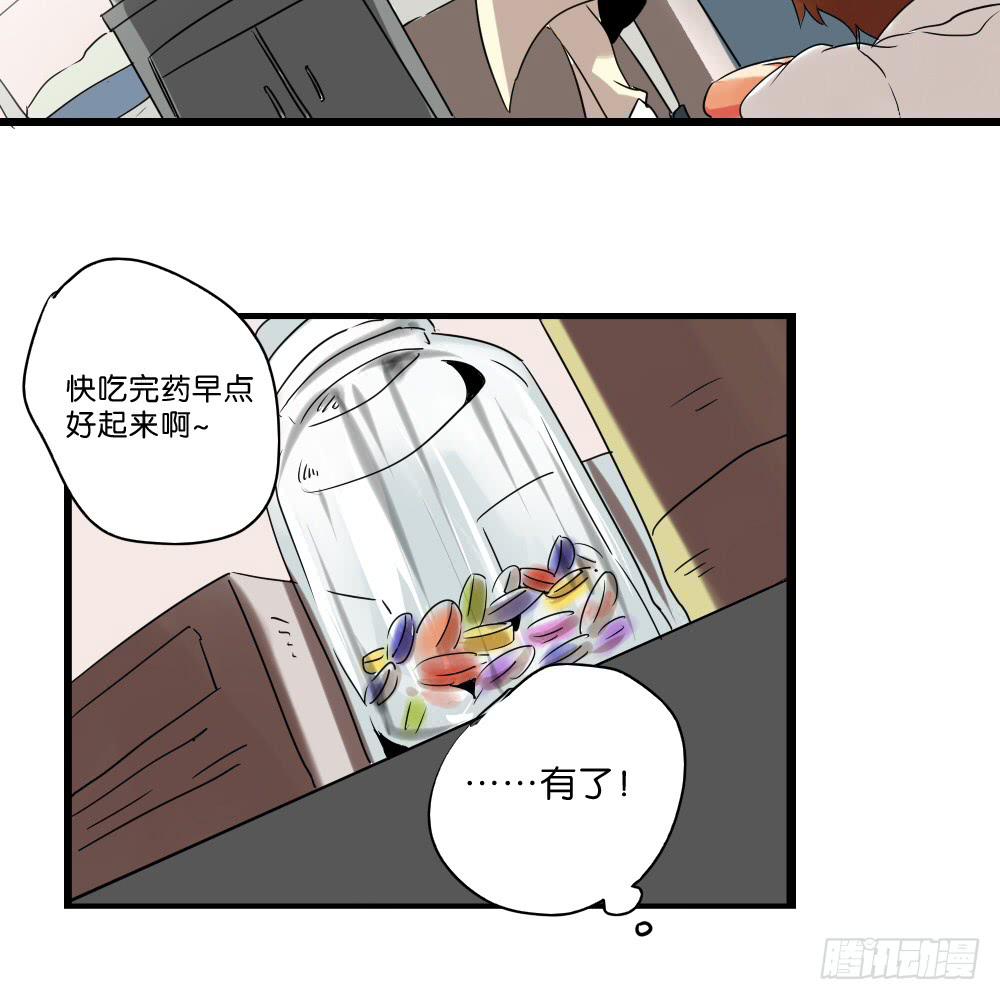 🍟命运互补，所以我要搞定你！ 第十话：无可抗拒的好运 第43页