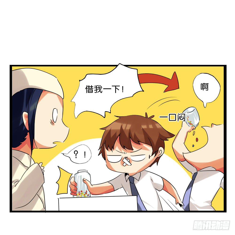 🍟命运互补，所以我要搞定你！ 第十话：无可抗拒的好运 第44页
