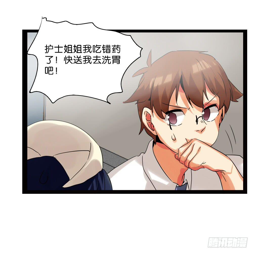 🍟命运互补，所以我要搞定你！ 第十话：无可抗拒的好运 第45页
