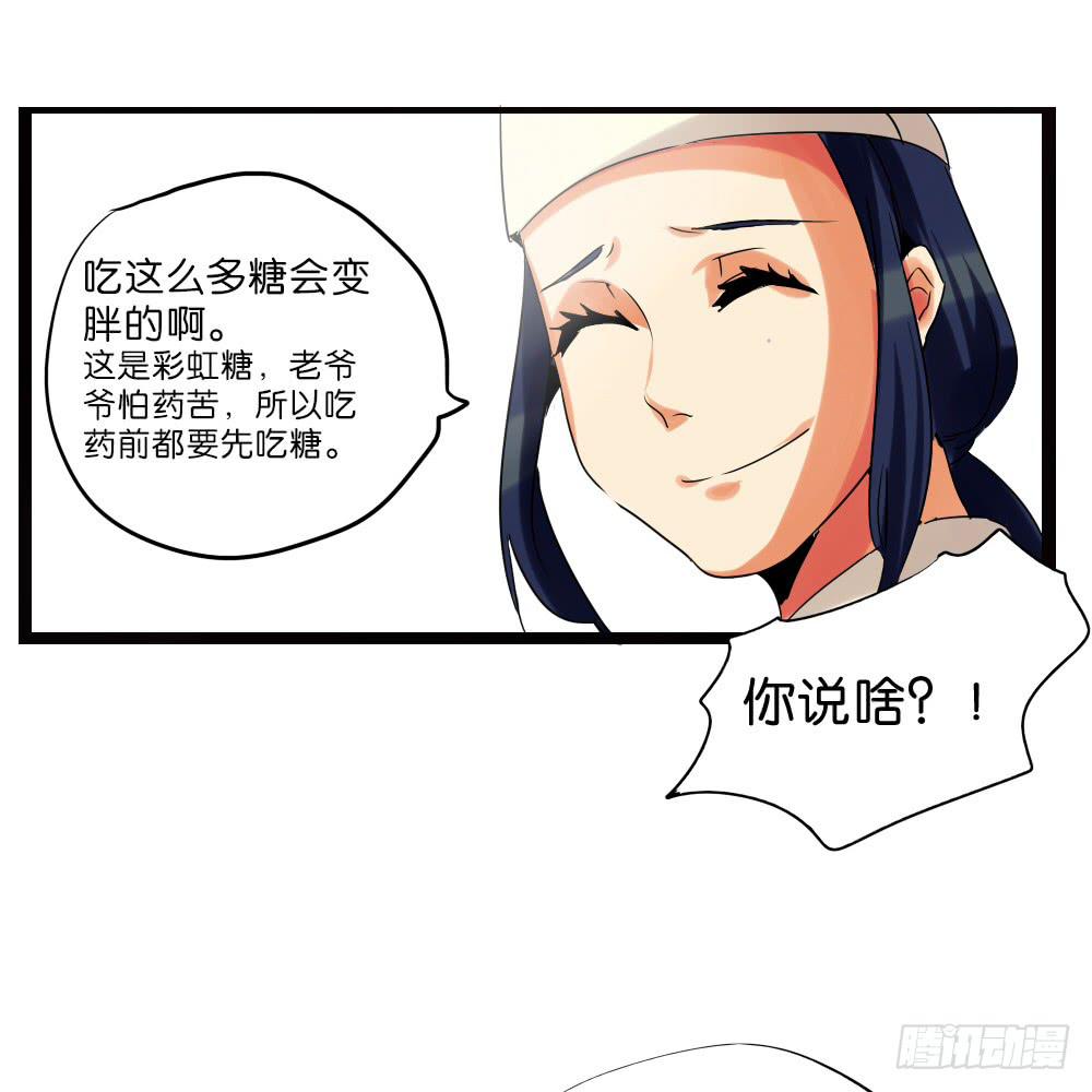 🍟命运互补，所以我要搞定你！ 第十话：无可抗拒的好运 第46页