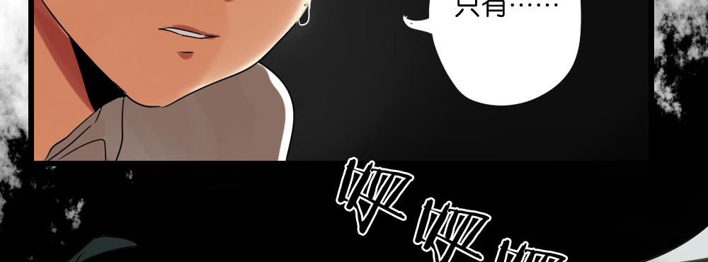🍟命运互补，所以我要搞定你！ 第十话：无可抗拒的好运 第50页