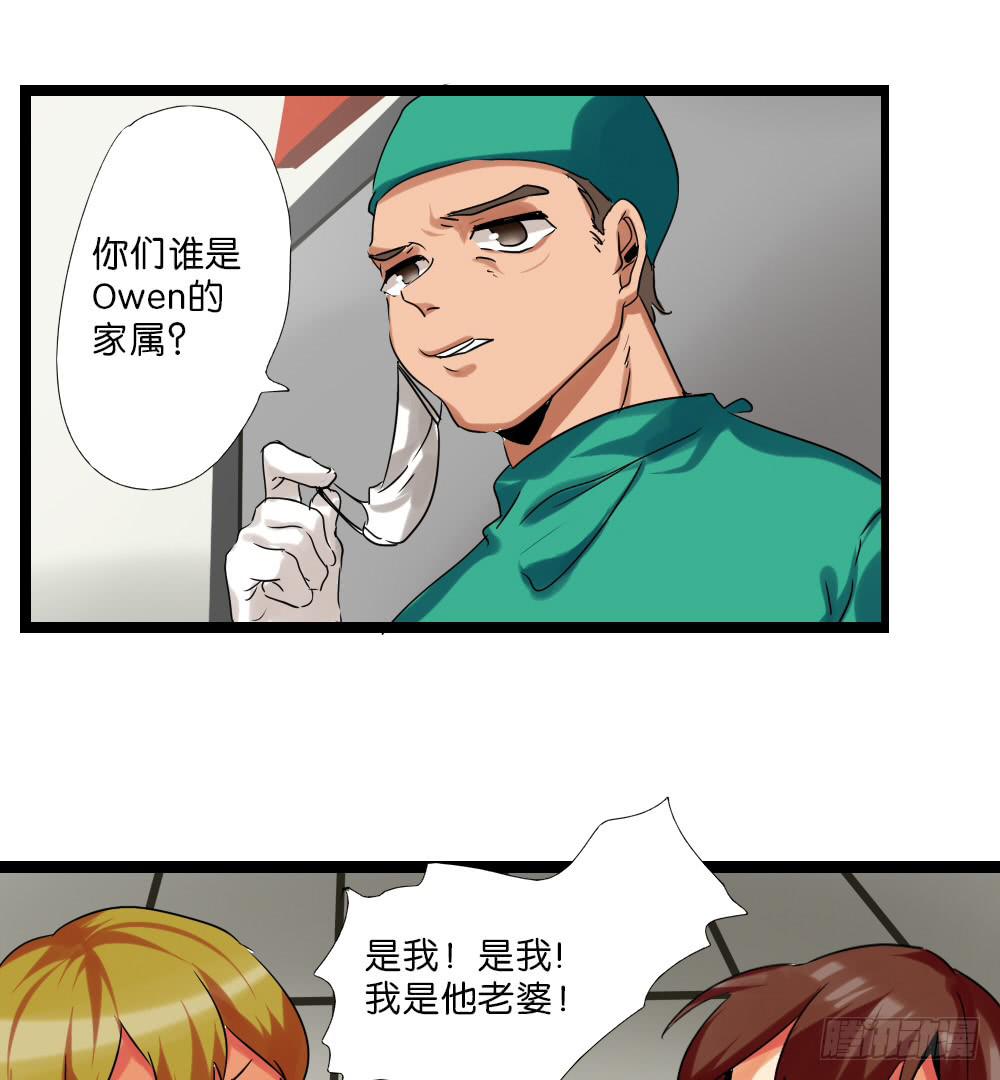 🍟命运互补，所以我要搞定你！ 第十话：无可抗拒的好运 第6页