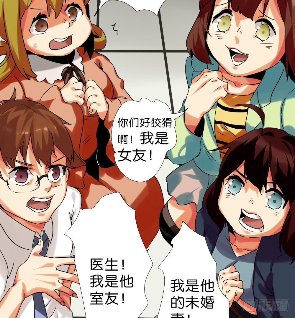 🍟命运互补，所以我要搞定你！ 第十话：无可抗拒的好运 第7页