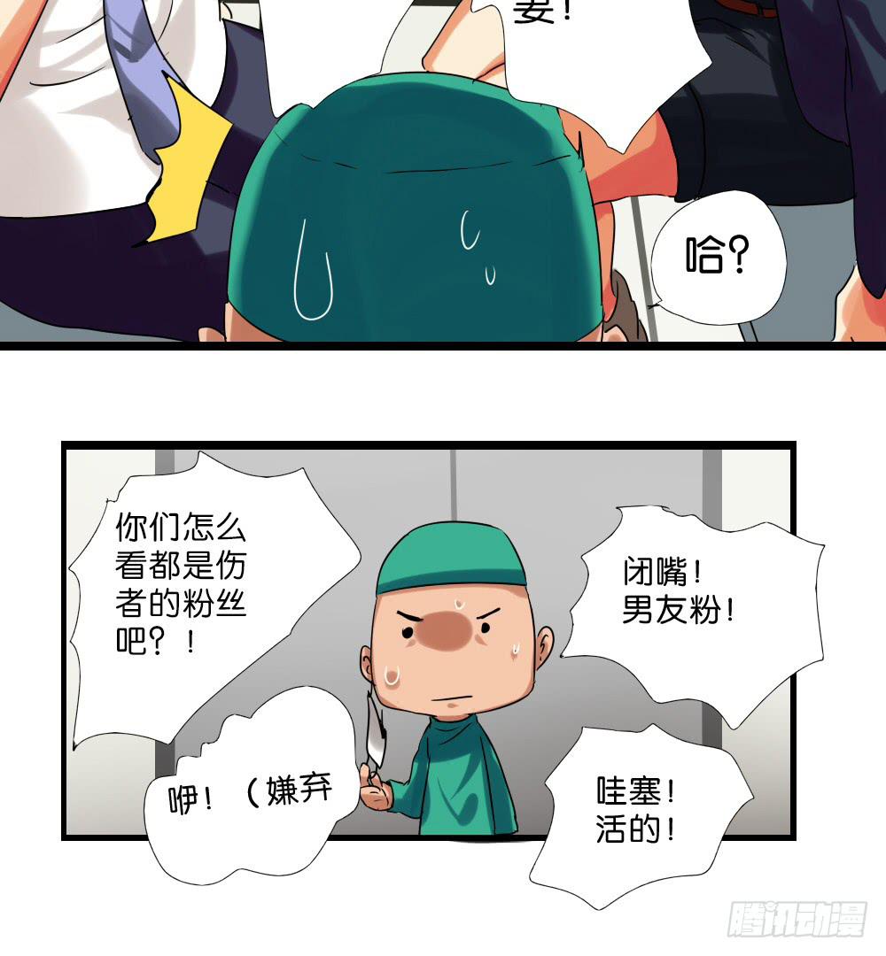 🍟命运互补，所以我要搞定你！ 第十话：无可抗拒的好运 第8页