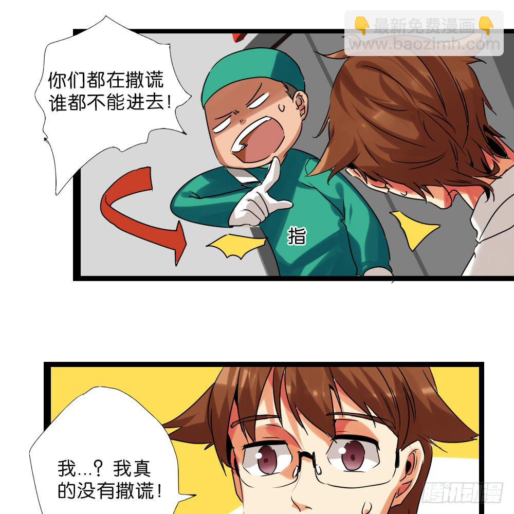 🍟命运互补，所以我要搞定你！ 第十话：无可抗拒的好运 第9页