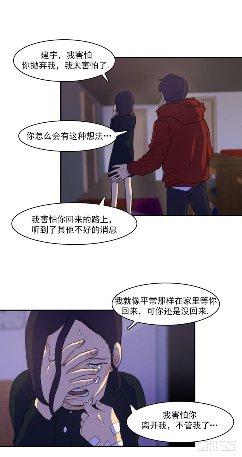 第三话下-第8话