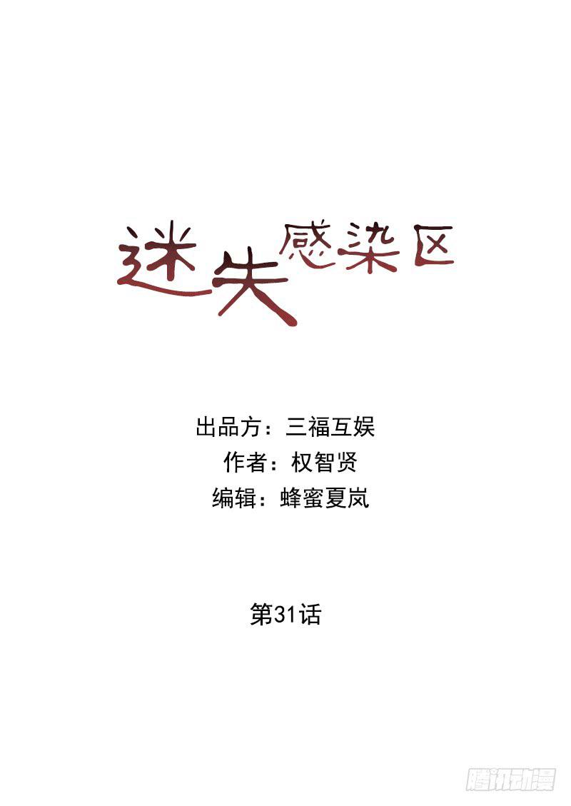 第三十一话上-第62话