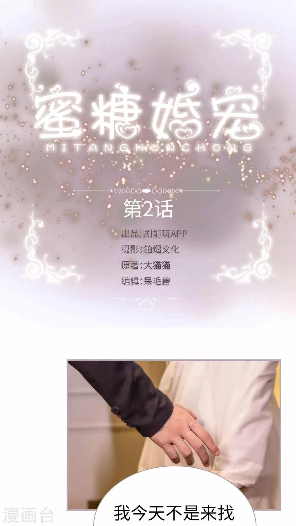 第2话 撒野-第2话