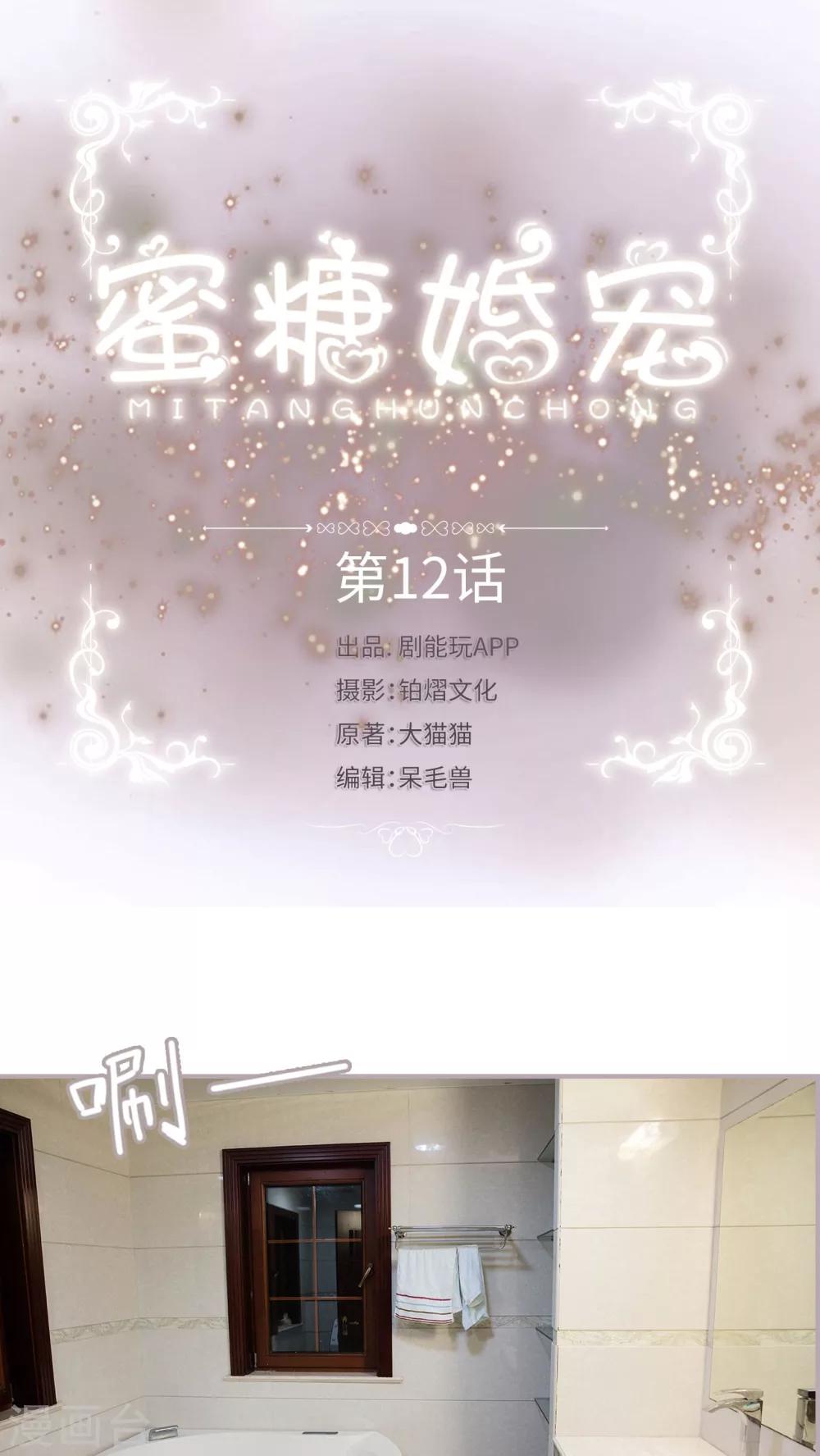 第12话 你是我心跳动的理由-第12话