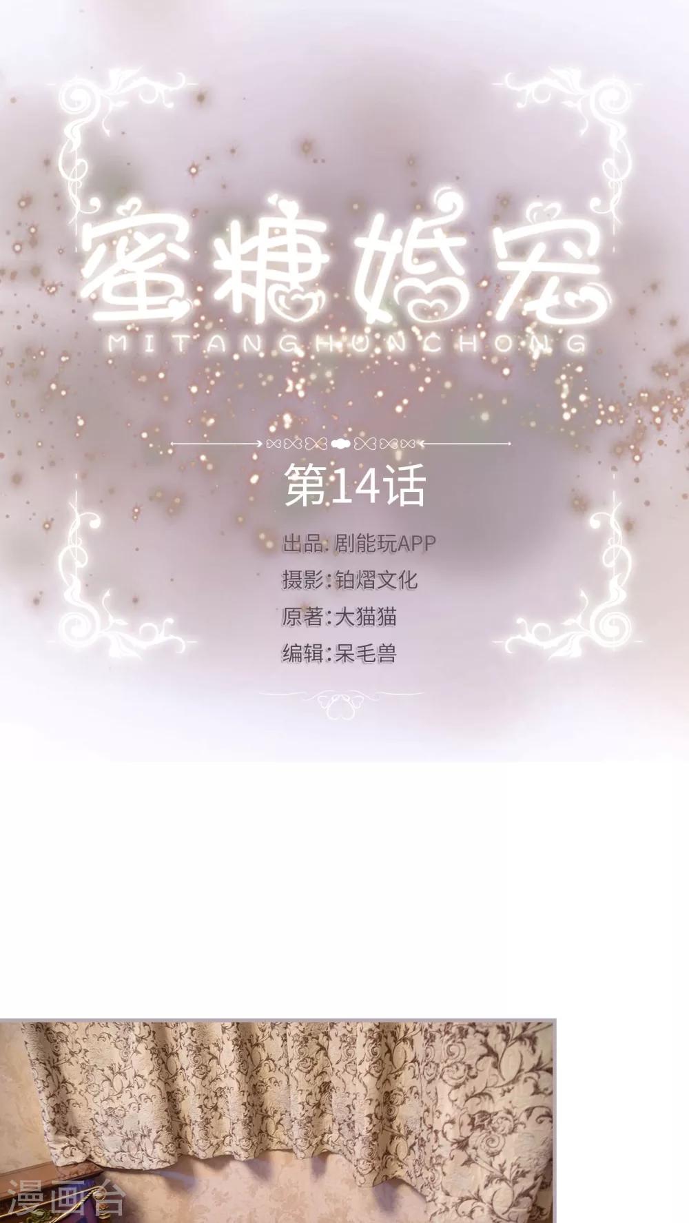 第14话 我爱你-第14话